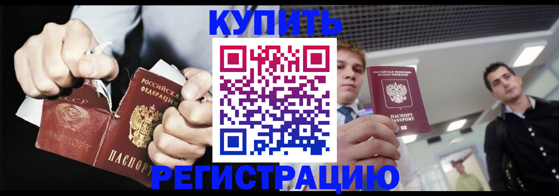 регистрация в Саках